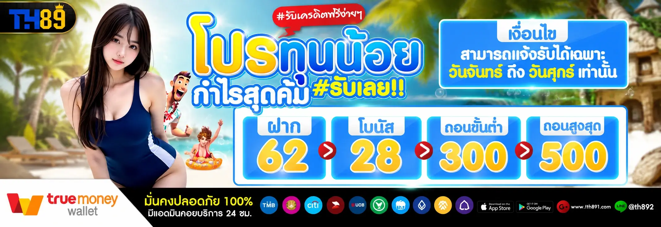 โปรโมชั่น mgt2 4