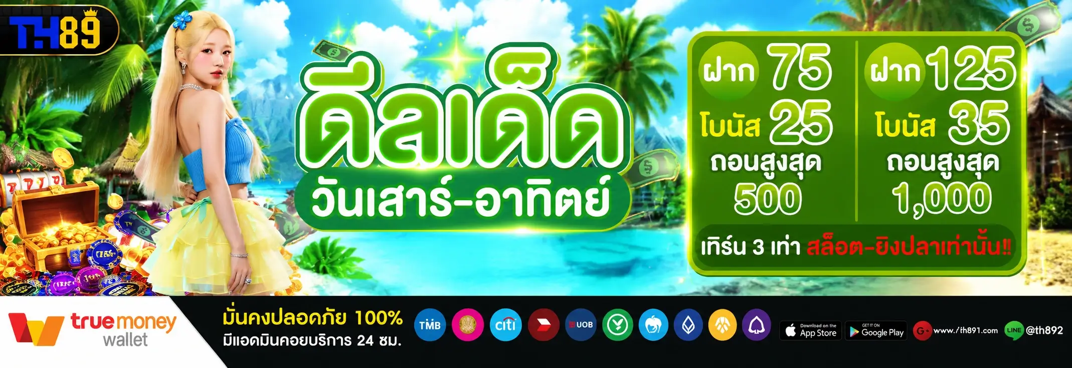 โปรโมชั่น mgt2 5